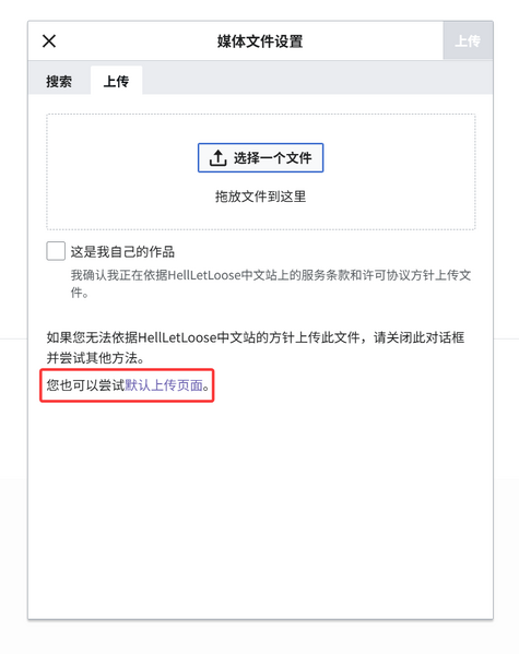 文件:Upload problem.png